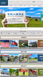 Mobile Screenshot of lamigo.com.tw