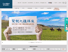 Tablet Screenshot of lamigo.com.tw